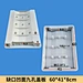 Notched concave 9-hole cover plate